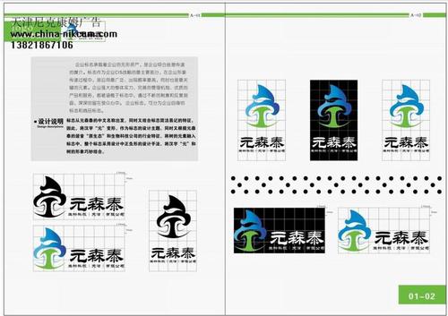天津医药类科技型企业医院企业形象vi设计策划-钱眼产品